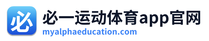 必一运动体育app官网